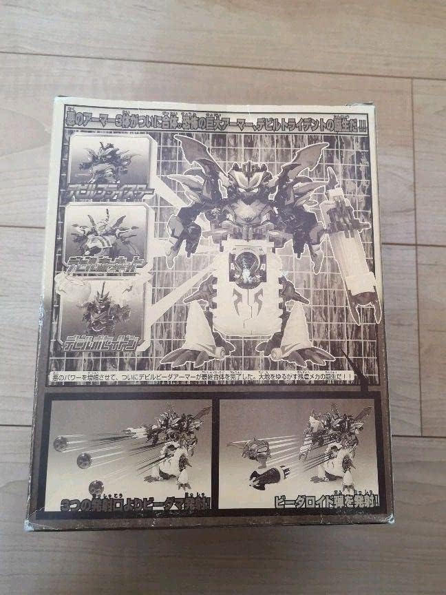 ビーダマン デビルトライデント クリアバージョン タカラ B